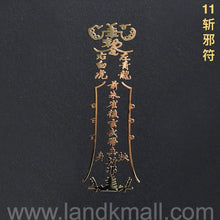 Load image into Gallery viewer, Taoist Spell Metal Sticker 道教文化金属福贴
