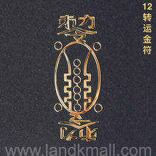 Load image into Gallery viewer, Taoist Spell Metal Sticker 道教文化金属福贴