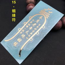 Load image into Gallery viewer, Taoist Spell Metal Sticker 道教文化金属福贴