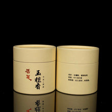 Load image into Gallery viewer, Palo Santo Incense Coil 玉檀香盘香