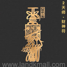 Load image into Gallery viewer, Taoist Spell Metal Sticker 道教文化金属福贴