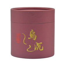 Load image into Gallery viewer, Wuchen Incense Coil 乌沉盘香