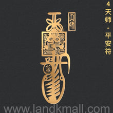 Load image into Gallery viewer, Taoist Spell Metal Sticker 道教文化金属福贴