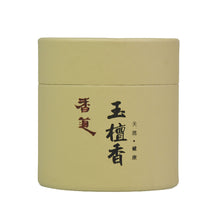 Load image into Gallery viewer, Palo Santo Incense Coil 玉檀香盘香