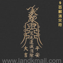 Load image into Gallery viewer, Taoist Spell Metal Sticker 道教文化金属福贴