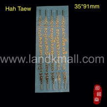 Load image into Gallery viewer, Thai Sak Yant Metal Sticker 泰经刺符金属符帖