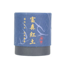 Load image into Gallery viewer, Phuoc Son Fooin Red Soil Agarwood Incense Coil 富森红土沉香盘香