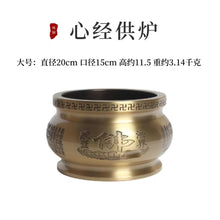 Load image into Gallery viewer, 纯铜刻字心经供炉
