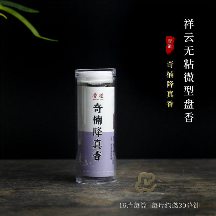 小祥云无粘粉盘香