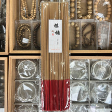 Load image into Gallery viewer, 棋楠礼香
