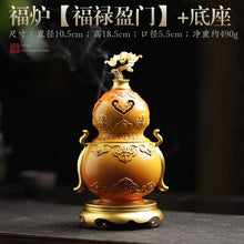 Load image into Gallery viewer, 福禄满堂-葫芦铜炉
