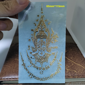 Thai Sak Yant Metal Sticker 泰经刺符金属符帖