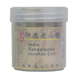 Indian Sandalwood Incense Coil 印度老山檀盘香