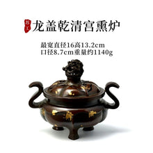 Load image into Gallery viewer, 【可预定】 Antique Qianqing Palace Incense Burner   苏工龙盖乾清宫香炉
