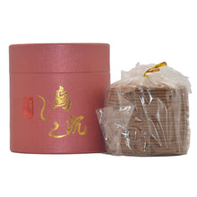 Load image into Gallery viewer, 乌沉盘香 Wuchen Incense Coil
