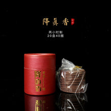 Load image into Gallery viewer, 降真香盘香
