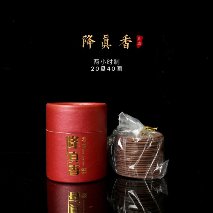 降真香盘香