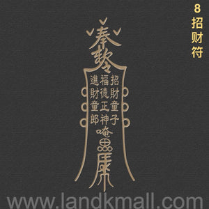 Taoist Spell Metal Sticker 道教文化金属福贴