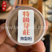 Load image into Gallery viewer, Nha Trang Agarwood Cloud Shape Incense 越南芽庄沉香无粘粉云朵香片
