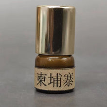 Load image into Gallery viewer, Natural Agarwood Oil  天然沉香油
