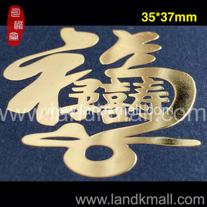 Traditional Pattern Metal Stickers 传统吉祥图金属贴