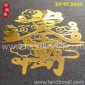 Traditional Pattern Metal Stickers 传统吉祥图金属贴