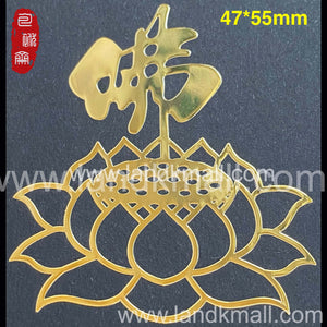 Traditional Pattern Metal Stickers 传统吉祥图金属贴