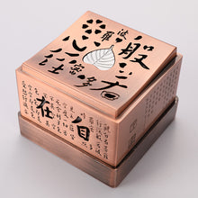 Load image into Gallery viewer, Heart Sutra Incense Burner 合金方 心经
