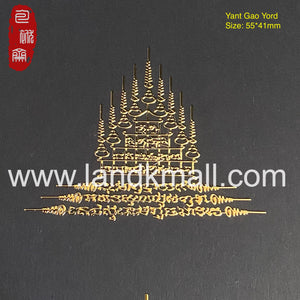 Thai Sak Yant Metal Sticker 泰经刺符金属符贴