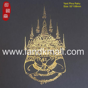 Thai Sak Yant Metal Sticker 泰经刺符金属符贴