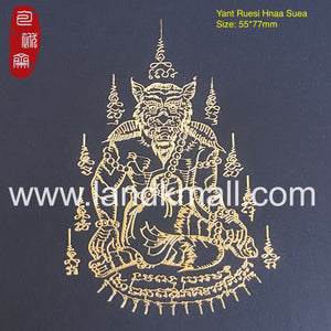 Thai Sak Yant Metal Sticker 泰经刺符金属符贴