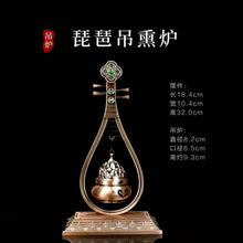 Load image into Gallery viewer, 琵琶吊熏炉（博山款）
