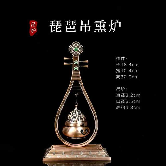 琵琶吊熏炉（博山款）