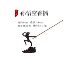 Load image into Gallery viewer, 孙悟空香插
