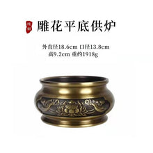 Load image into Gallery viewer, 雕花平底供炉
