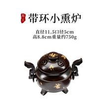Load image into Gallery viewer, 苏工带环小熏炉
