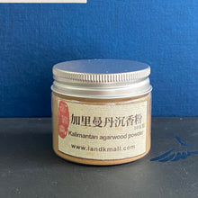 Load image into Gallery viewer, Natural Agarwood Powder
