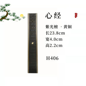 4.0 黑檀心经卧香盒