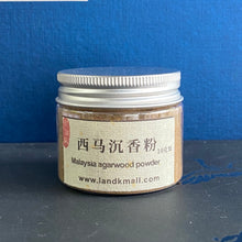 Load image into Gallery viewer, Natural Agarwood Powder
