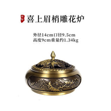 Load image into Gallery viewer, 喜上眉梢雕花大炉
